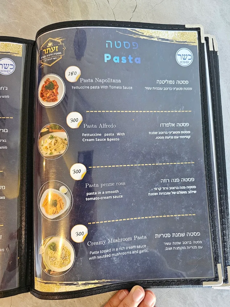 Za'atar — photo 3