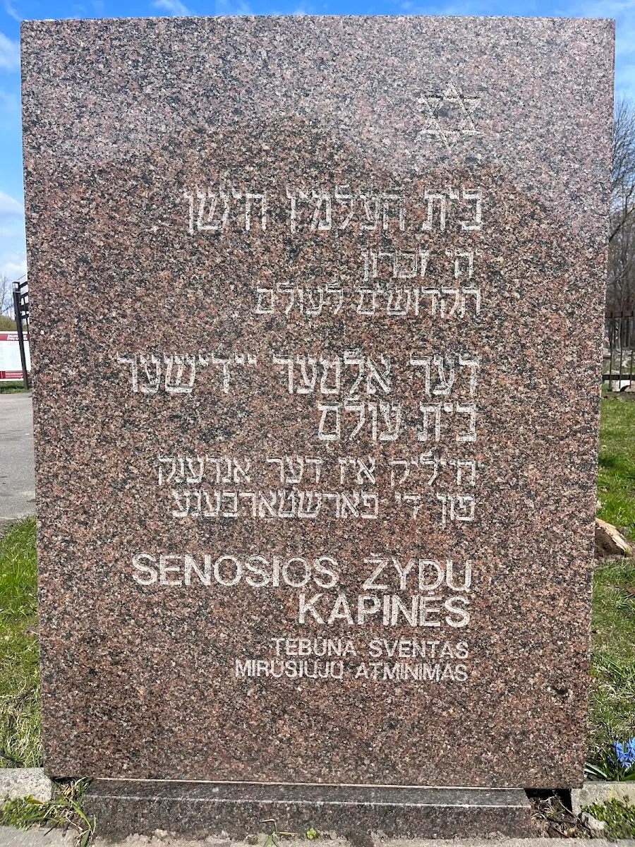 Žaliakalnio žydų senosios kapinės — photo 7