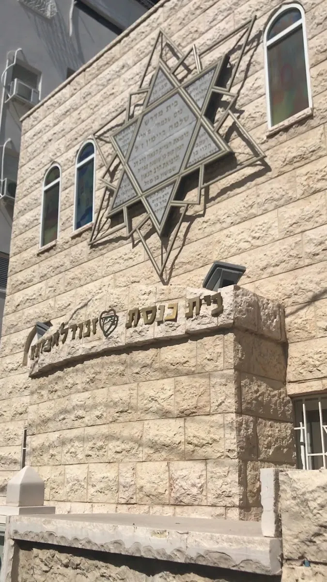 Zechor LeAvraham Synagogue — foto 2