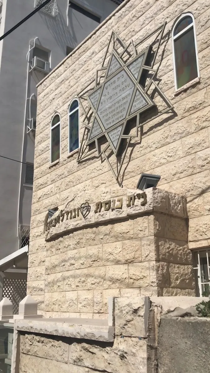 Zechor LeAvraham Synagogue — foto 3