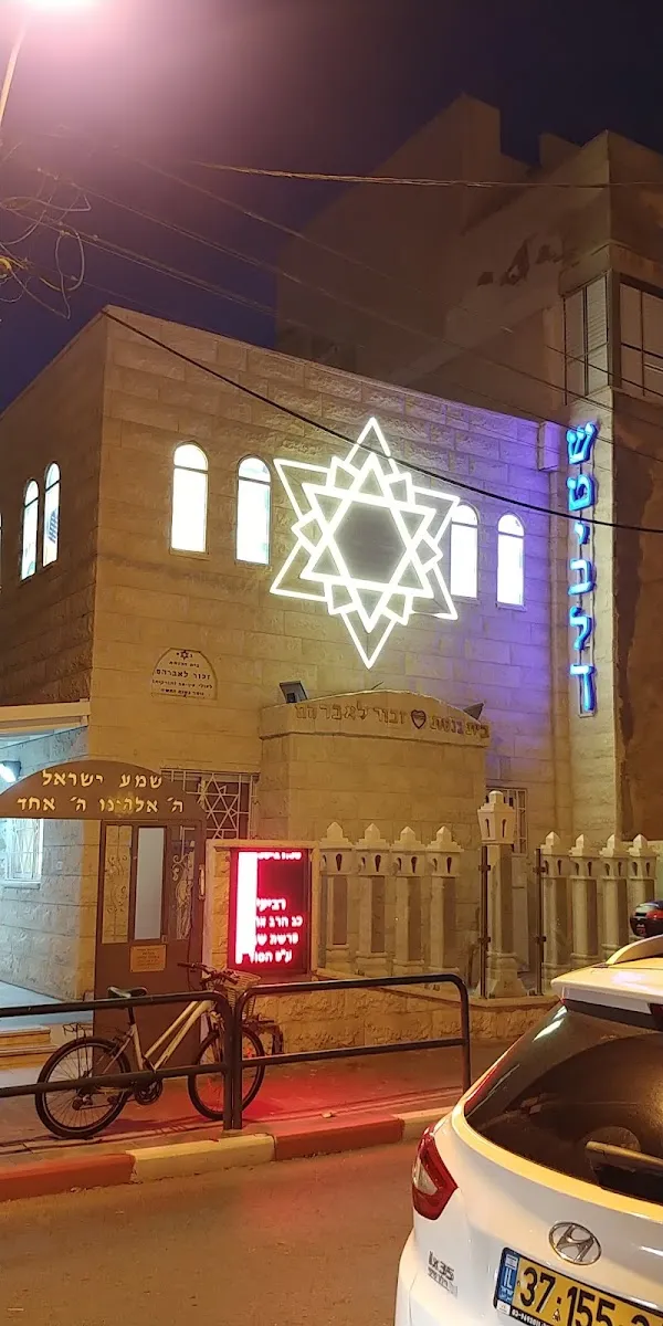 Zechor LeAvraham Synagogue — foto 6