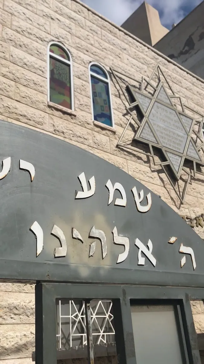 Zechor LeAvraham Synagogue — foto 7