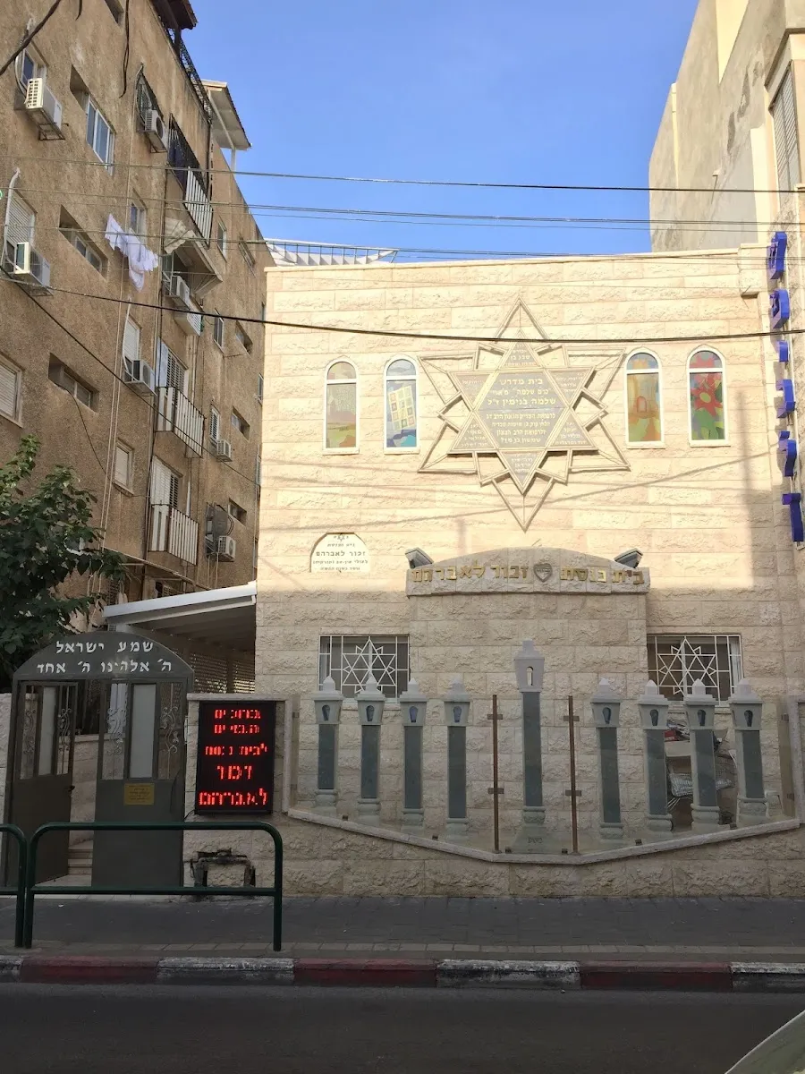 Zechor LeAvraham Synagogue — foto 8