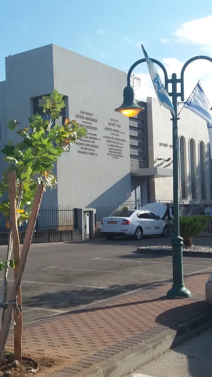 Zechor LeAvraham Synagogue (Shoham) — foto 2