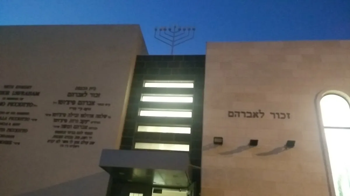 Zechor LeAvraham Synagogue (Shoham) — foto 3