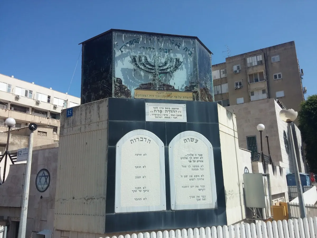 Zechor LeDavid Central Sephardic Synagogue — foto 2