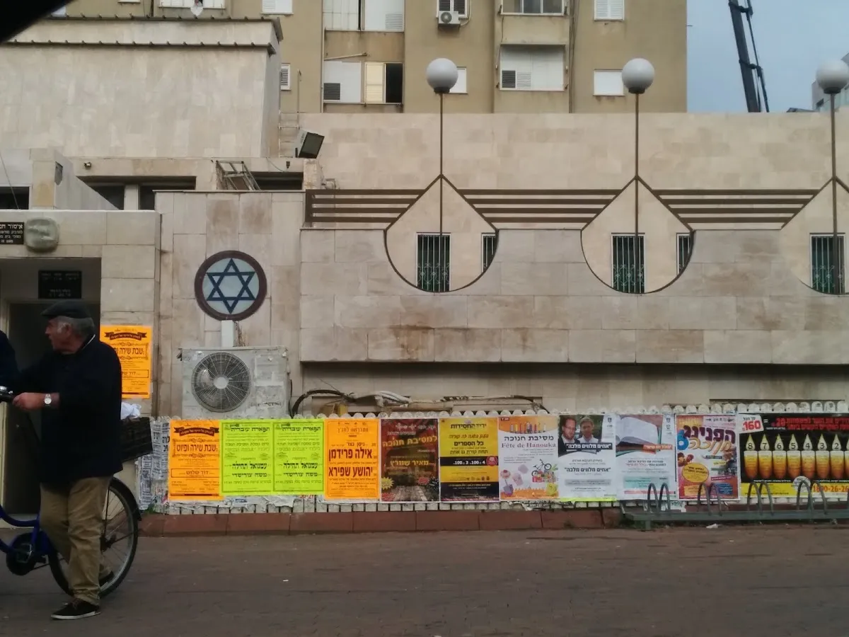 Zechor LeDavid Central Sephardic Synagogue — foto 5