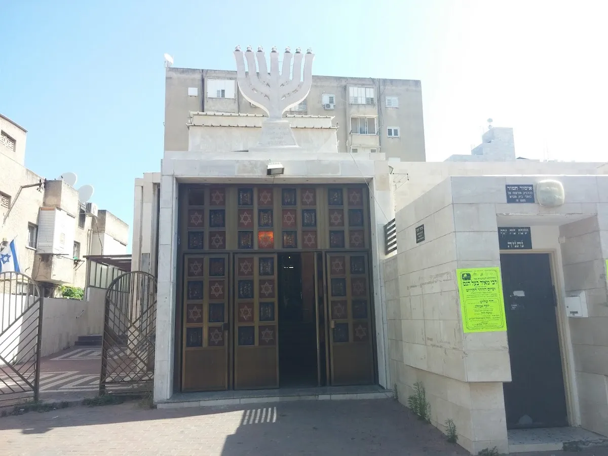 Zechor LeDavid Central Sephardic Synagogue — foto 6