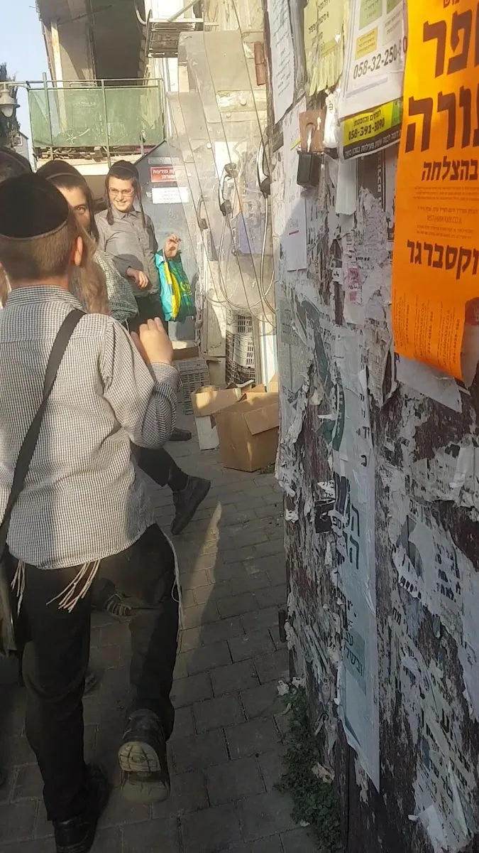 Zichron Moshe Shtieblach — foto 2