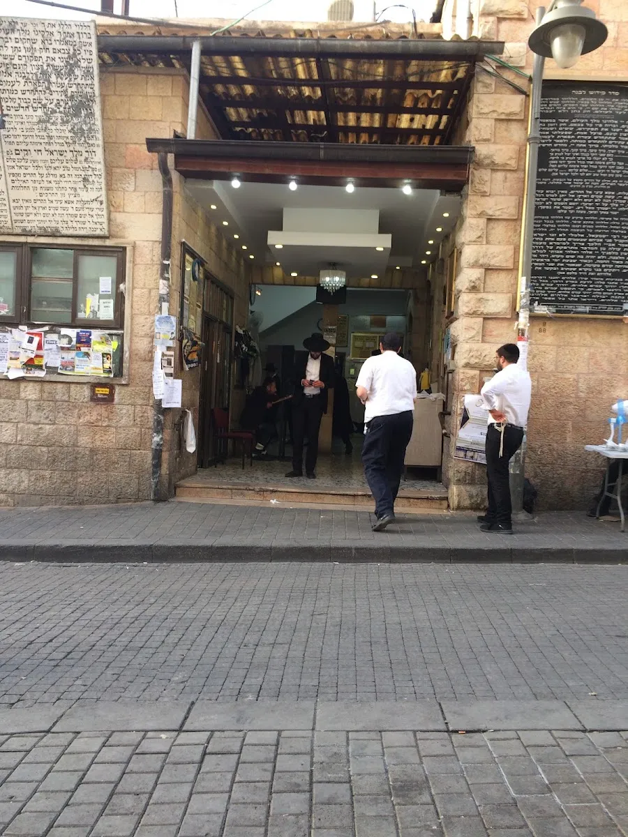 Zichron Moshe Shtieblach — foto 8