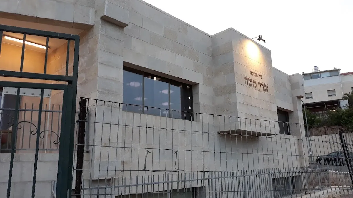 Zichron Moshe Synagogue — foto 2