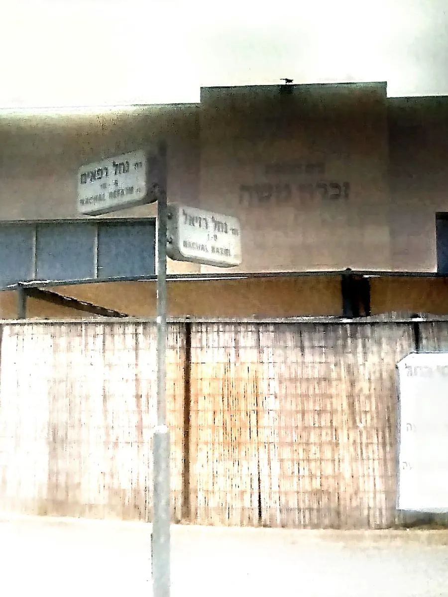 Zichron Moshe Synagogue — foto 4