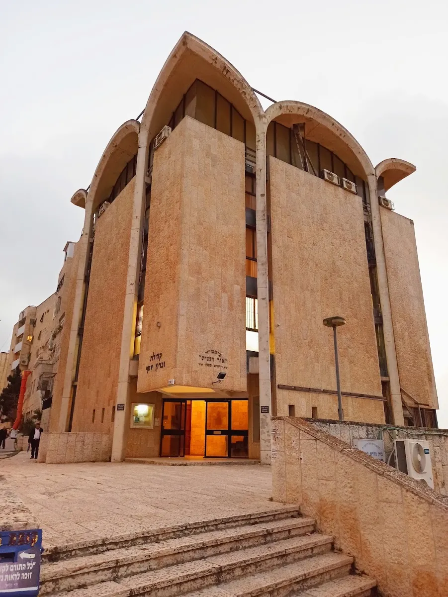 Zichron Yosef Community — foto 5