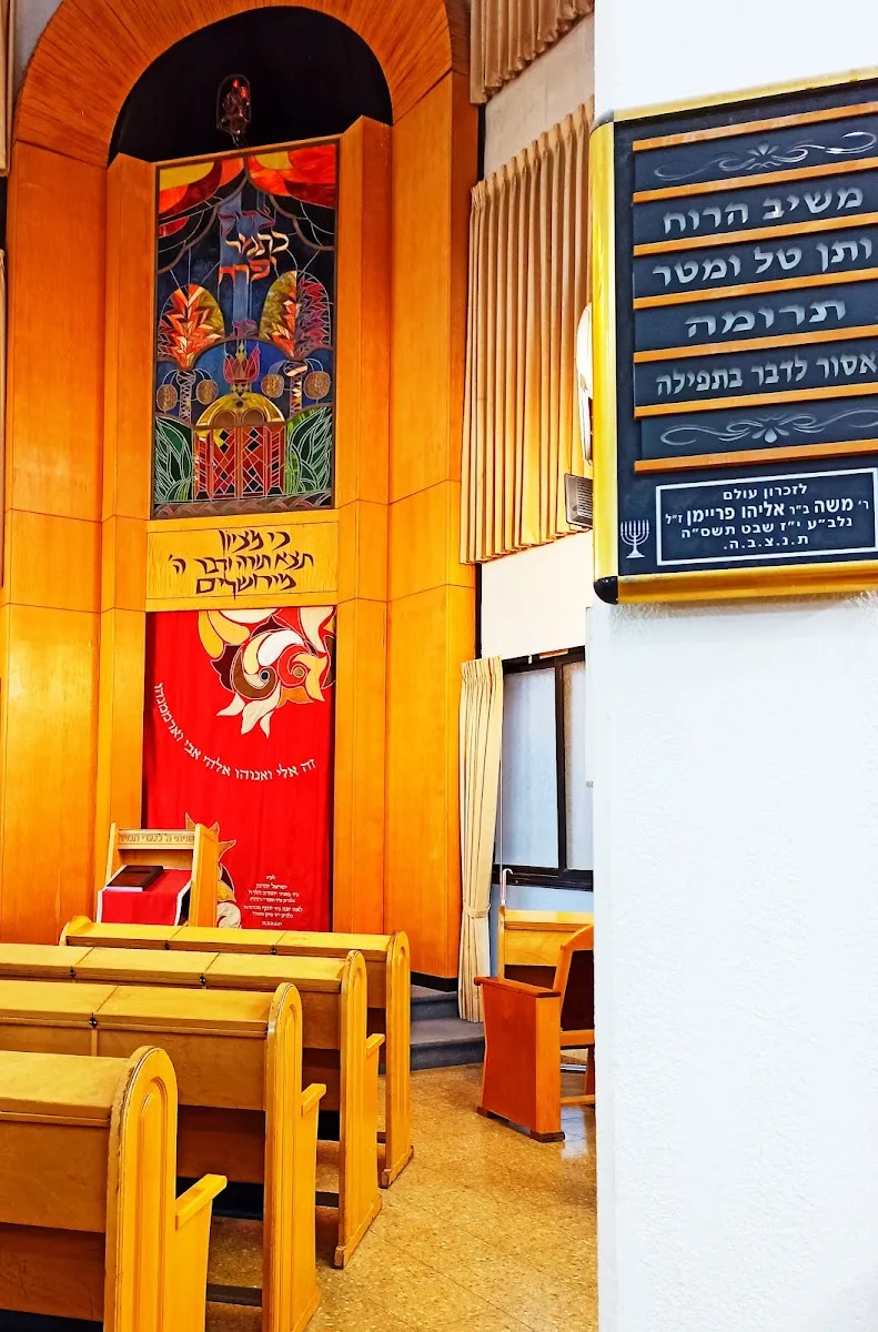 Zichron Yosef Community — foto 6