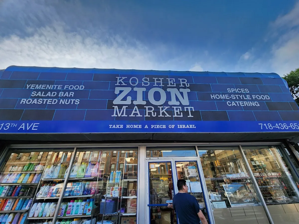 Zion Kosher Market — photo 2