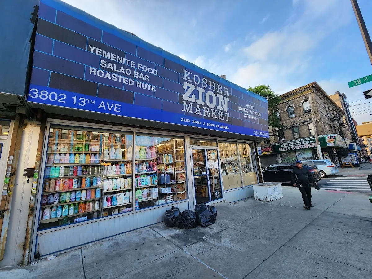 Zion Kosher Market — photo 6