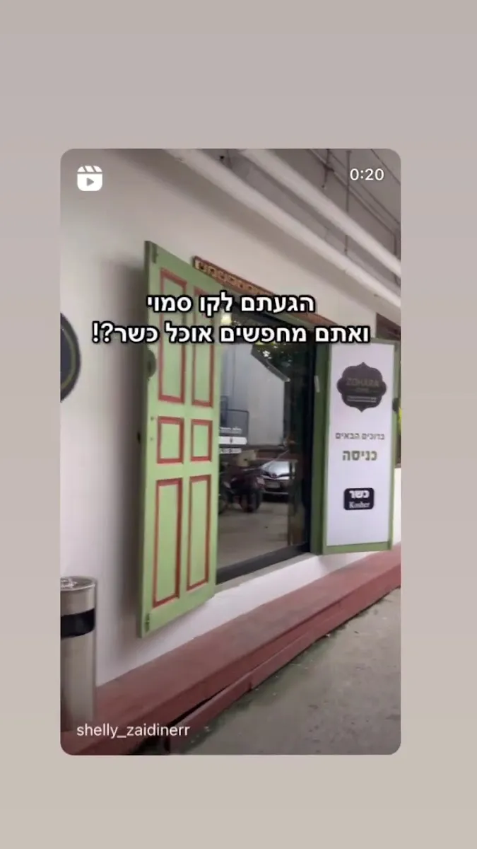 Zohara — foto 2
