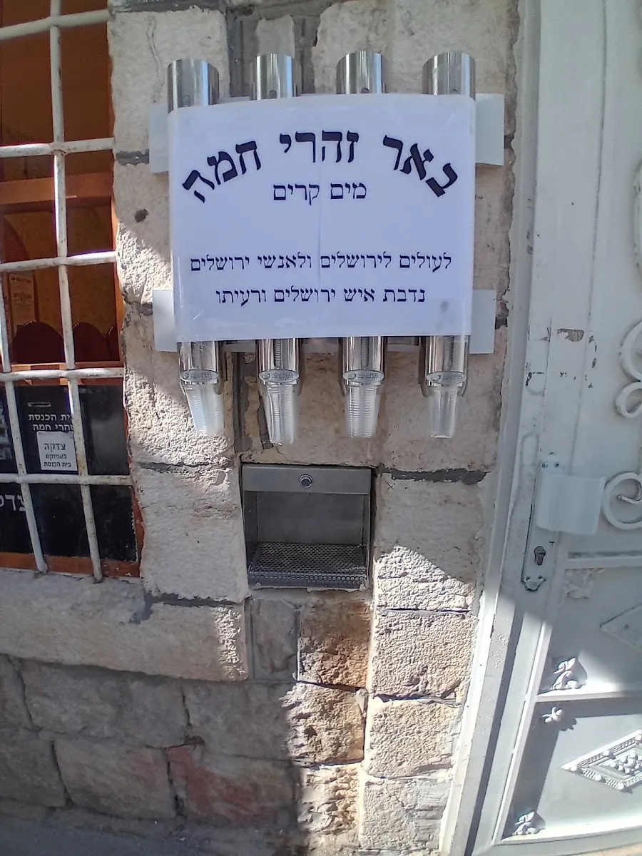 Zoharei Chama Synagogue (Sun Dial Building) — foto 2
