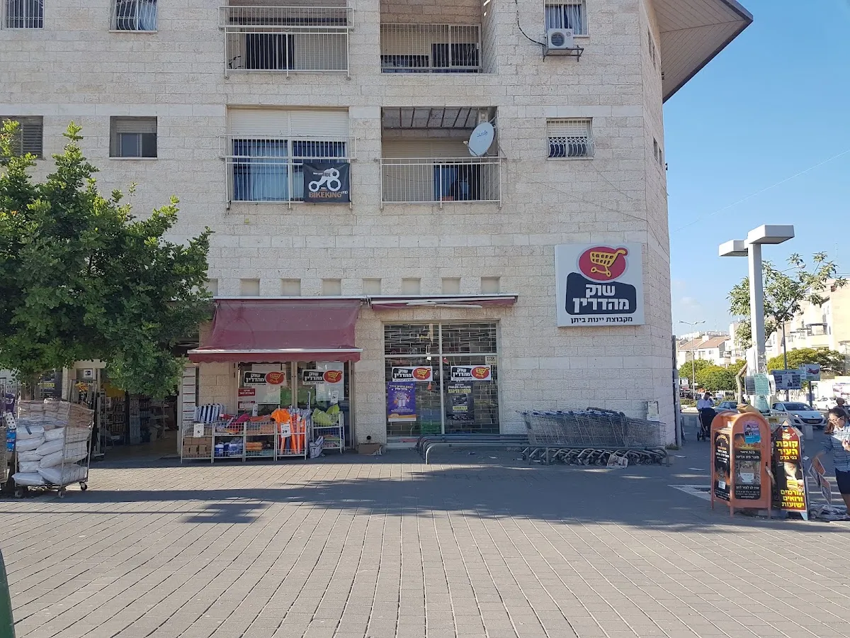 Zol BeShefa
