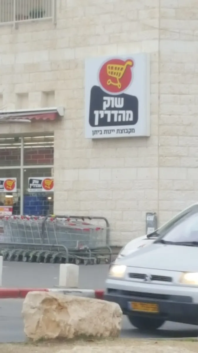Zol BeShefa — photo 5