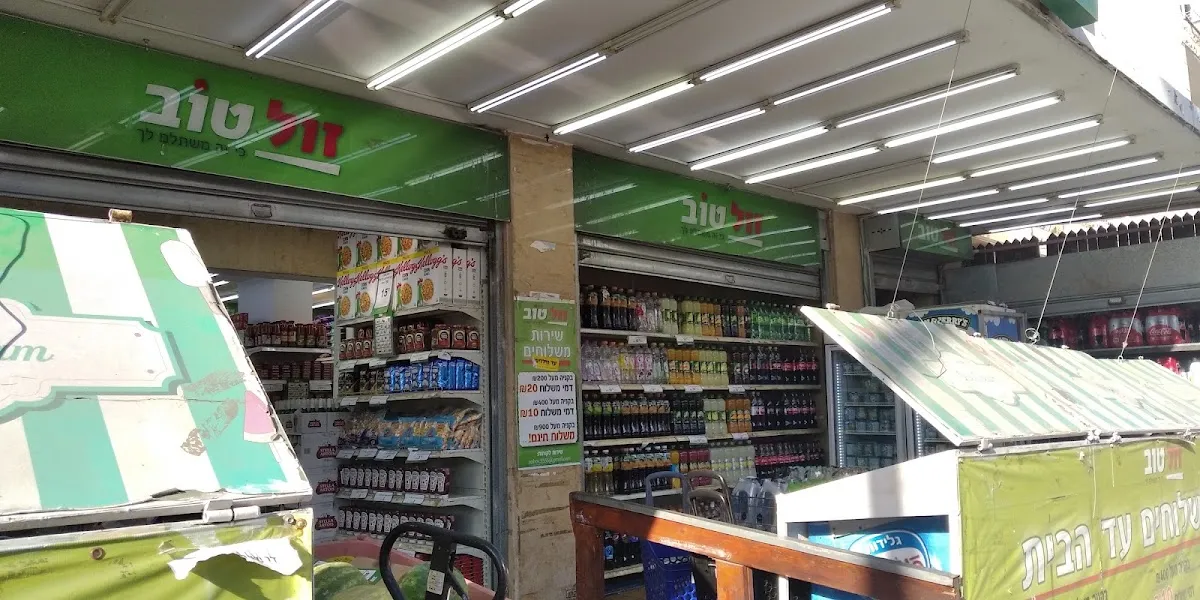 Zol Tov (Betzalel) — foto 3
