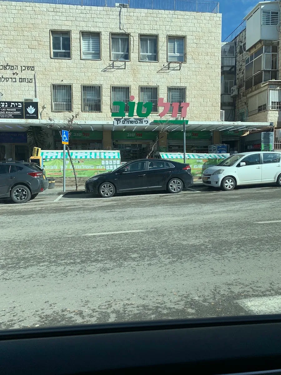 Zol Tov (Betzalel) — foto 6
