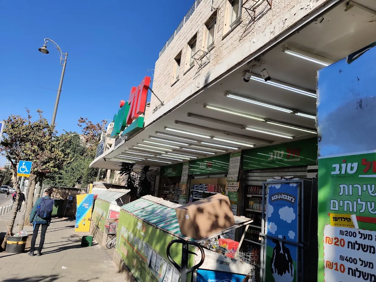 Zol Tov (Betzalel) — foto 7