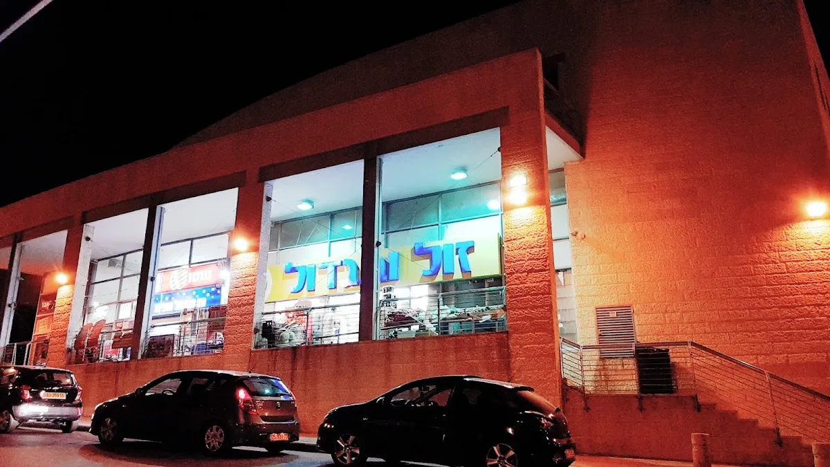 Zol uVeGadol (Maale Adumim) — photo 8