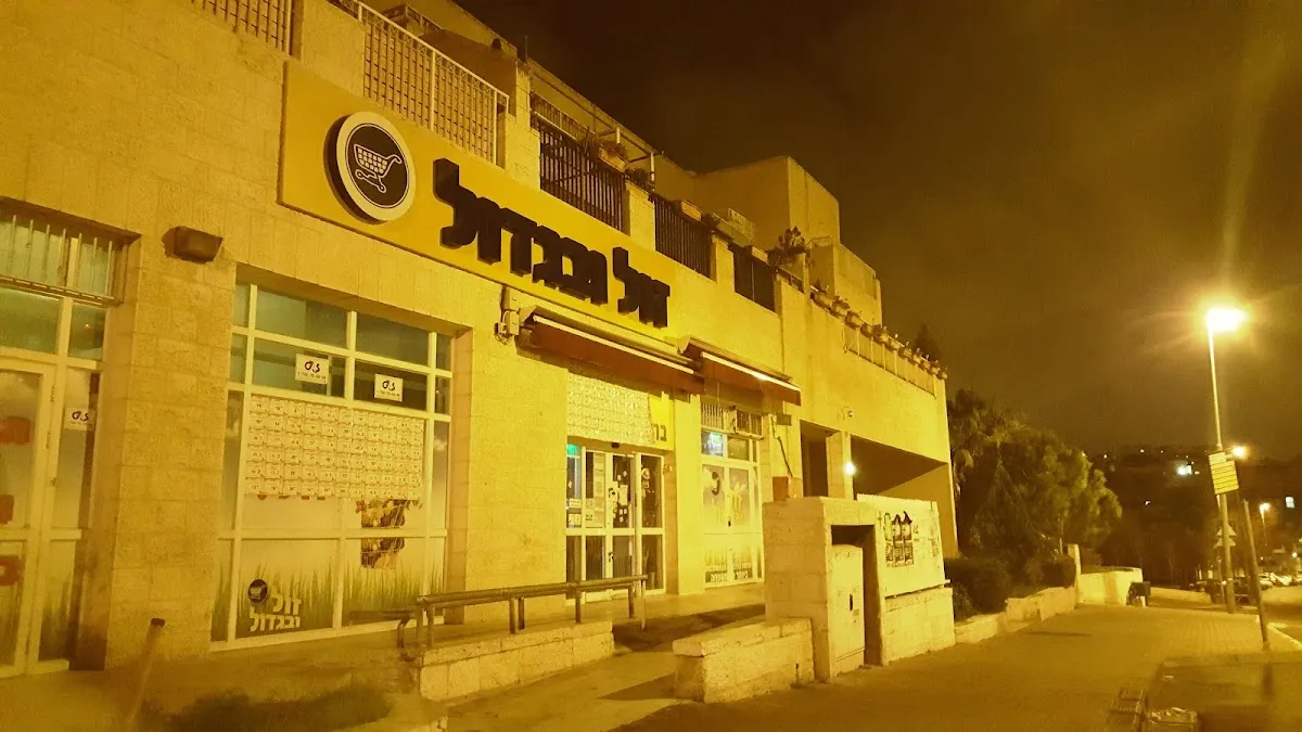 Zol uVegadol (Meridor) — foto 5
